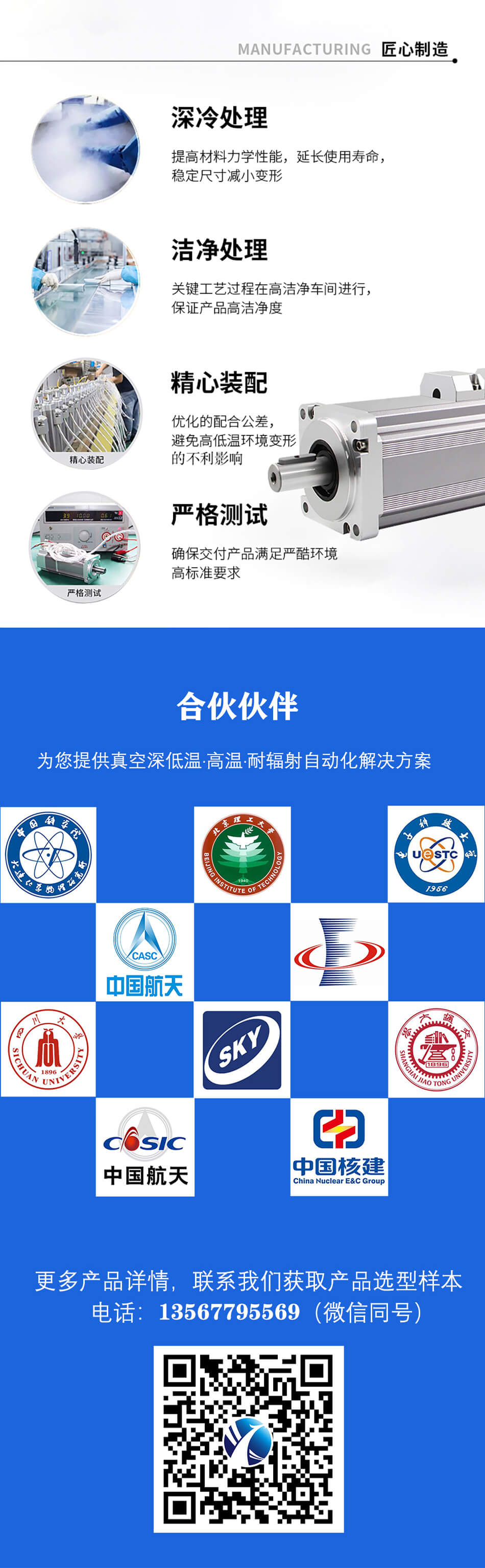 低溫伺服電機(jī).jpg